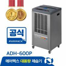 ADH-600P(30평형,65L/일,배수펌프형)